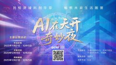 做品既可展示“河汉”算力、脑机接口等前沿手 