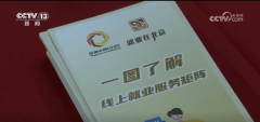 携10万个岗亭间接对接进京 